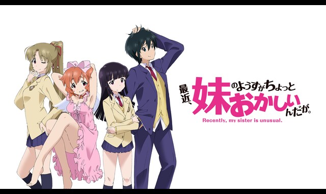 最近、妹のようすがちょっとおかしいんだが。 | バンダイ