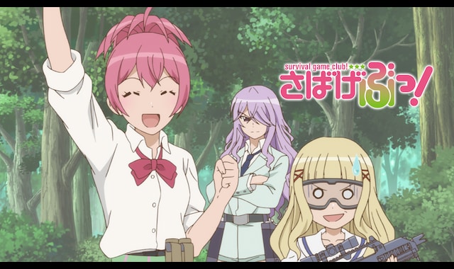 さばげぶっ バンダイチャンネル 初回おためし無料のアニメ配信サービス さばげぶっ バンダイチャンネル 初回おためし無料のアニメ配信サービス