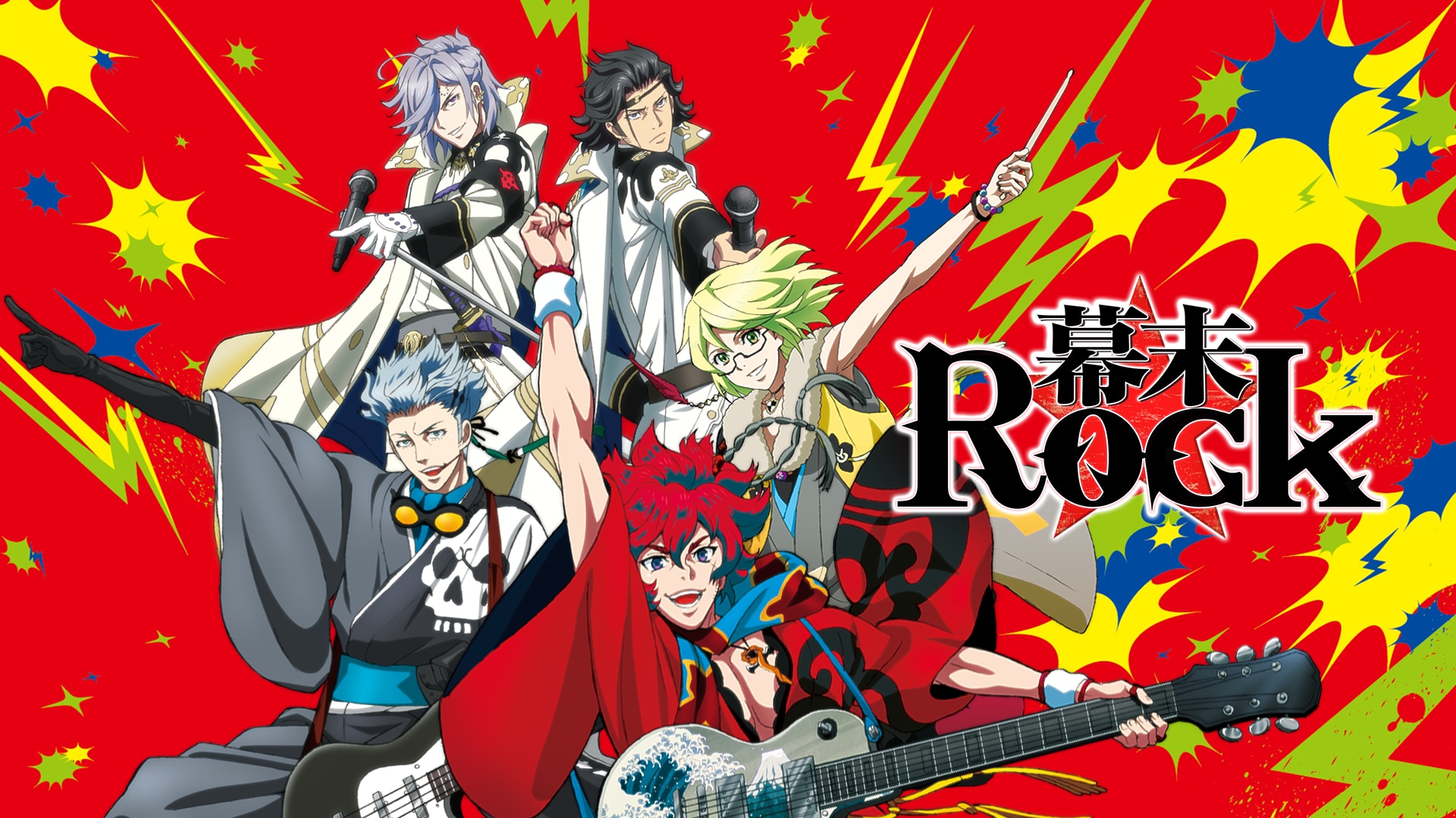 BD/TVアニメ/幕末Rock 第1巻(Blu-ray) (Blu-ray+CD) (解説付) (