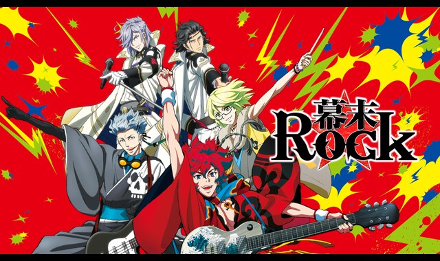 幕末Rock 