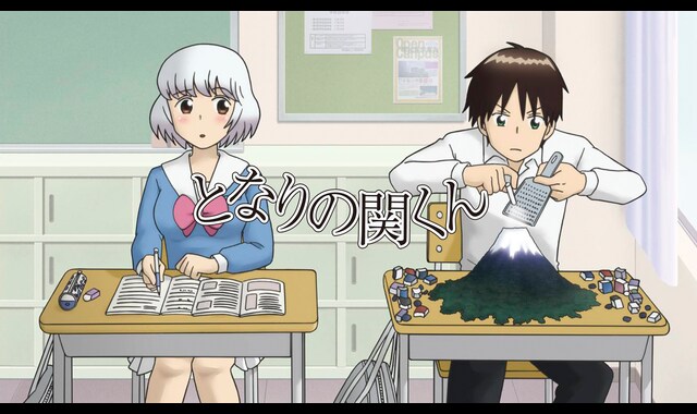 となりの関くん | バンダイチャンネル｜最新作から不朽の名作