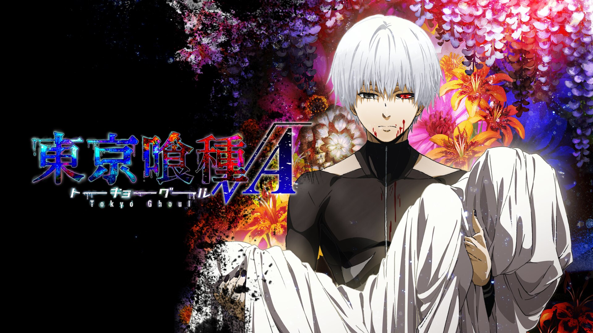 東京喰種 トーキョーグール√A 第4話| バンダイチャンネル｜初回おためし無料のアニメ配信サービス