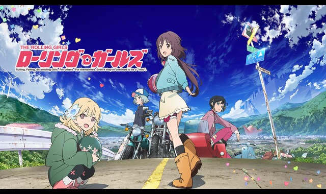 ローリング☆ガールズ | バンダイチャンネル｜最新作から不朽の名作