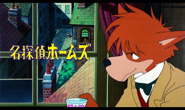 名探偵ホームズ | バンダイチャンネル|最新作から不朽の名作 名探偵ホームズ | バンダイチャンネル|最新作から不朽の名作