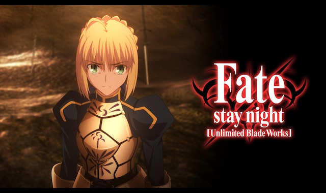 TVアニメ「Fate/stay night [Unlimited Blade Works]」2ndシーズン 