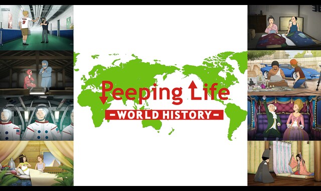 Peeping Life （ピーピング・ライフ） -WORLD HISTORY- 