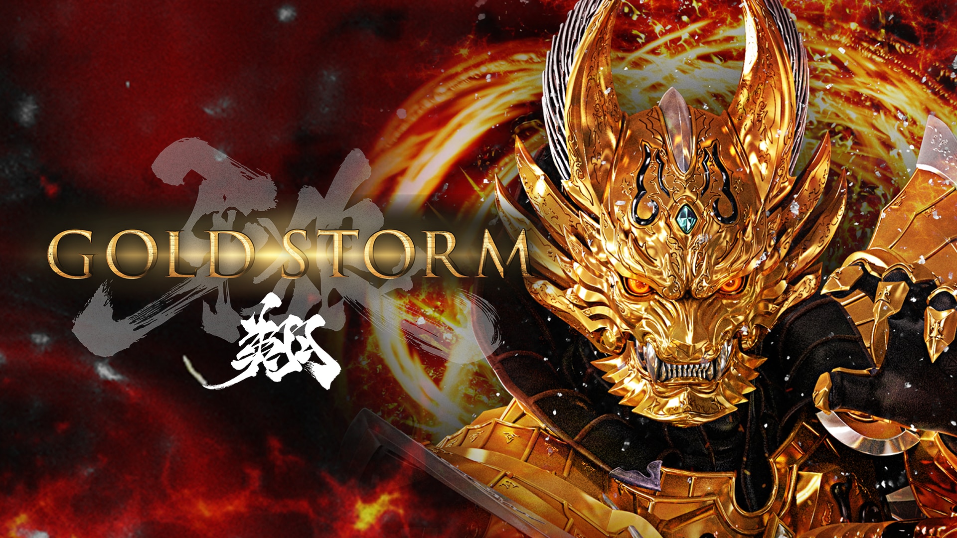 新販売 値下げ❗️牙狼-GOLD STORM-翔 BD-BOX1 + 2セット tunic.store