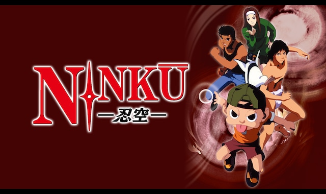 NINKU -忍空- | バンダイチャンネル｜最新作から不朽の名作までアニメ・特撮作品を配信中！