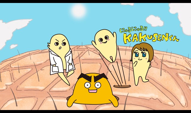 にゅるにゅる！！KAKUSENくん 