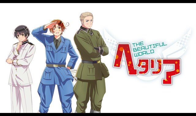 ヘタリア The Beautiful World（第5期） | バンダイチャンネル｜最新作