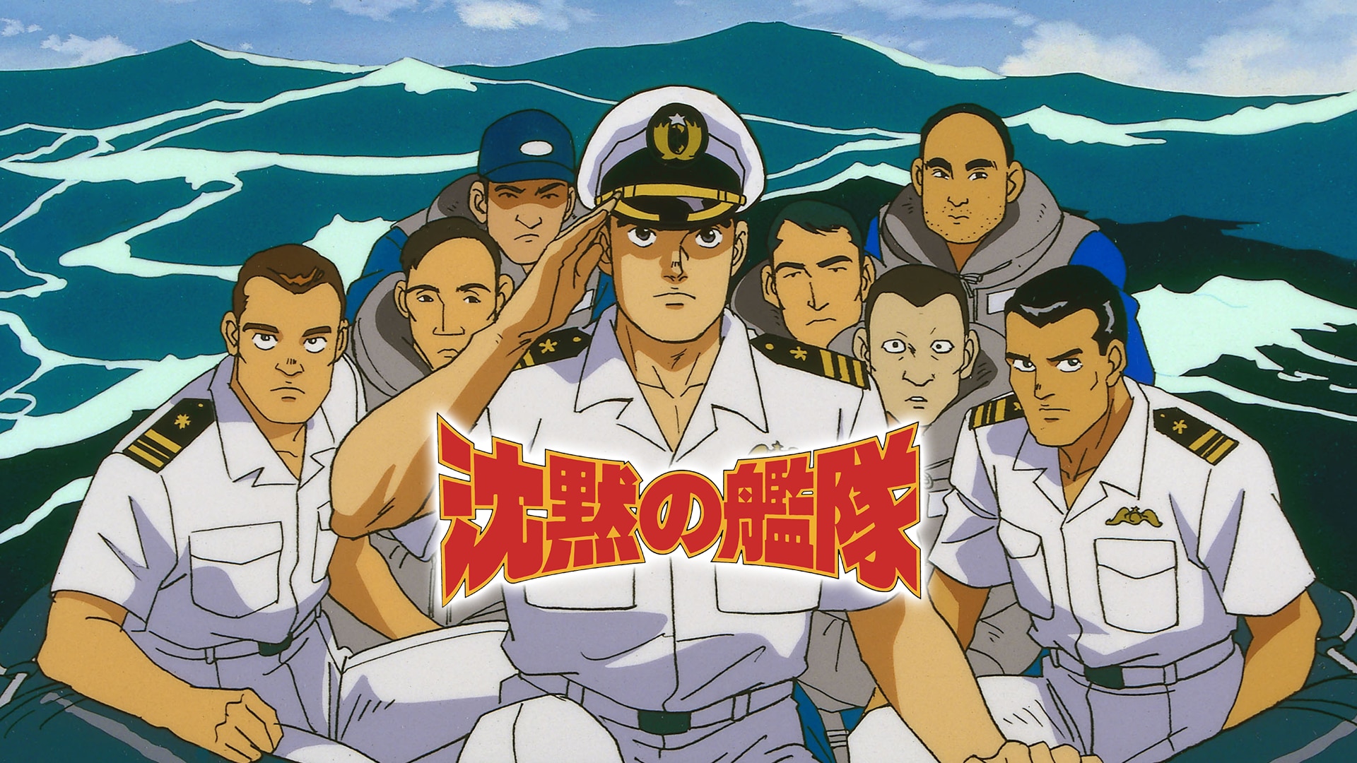 千住明『「沈黙の艦隊」オリジナル・サウンドトラック』