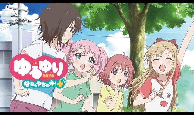 ゆるゆり なちゅやちゅみ！＋ | バンダイチャンネル｜最新作から不朽の名作までアニメ・特撮作品を配信中！