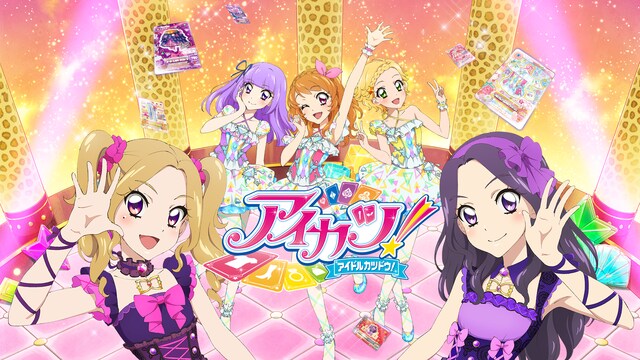 アイカツスターズ　4弾　シーズンウィンター　セミコンプ アイカツスターズ！通信｜アニメ『アイカツスターズ！』