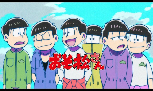 おそ松さん | バンダイチャンネル｜初回おためし無料のアニメ配信サービス