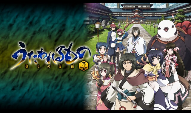 うたわれるもの 偽りの仮面 Amazon | うたわれるもの 偽りの仮面 (通常版) - PS3