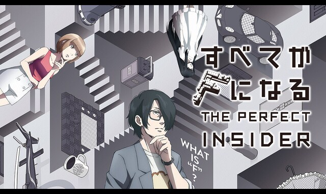 すべてがFになる The perfect insider - 文学・小説