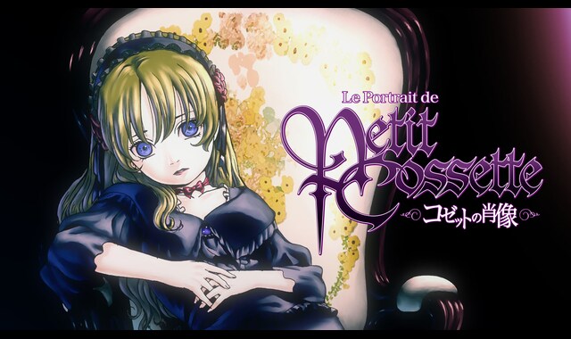 コゼットの肖像 バンダイチャンネル 初回おためし無料のアニメ配信サービス