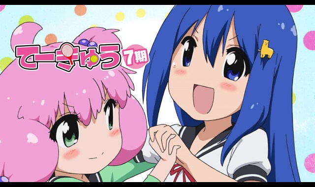 てーきゅう7 バンダイチャンネル 初回おためし無料のアニメ配信サービス