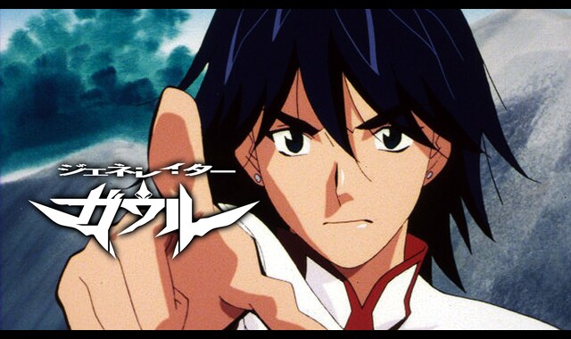 ジェネレイターガウル | バンダイチャンネル｜最新作から不朽の名作