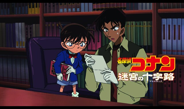 劇場版 名探偵コナン 迷宮の十字路（クロスロード） | バンダイ