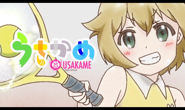 うさかめ 