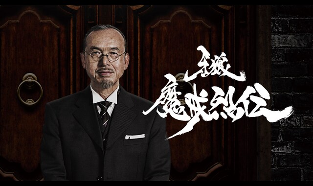 牙狼＜GARO＞ -魔戒烈伝- | バンダイチャンネル｜最新作から不朽