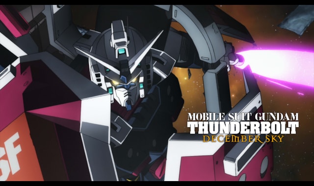 機動戦士ガンダム サンダーボルト DECEMBER SKY 