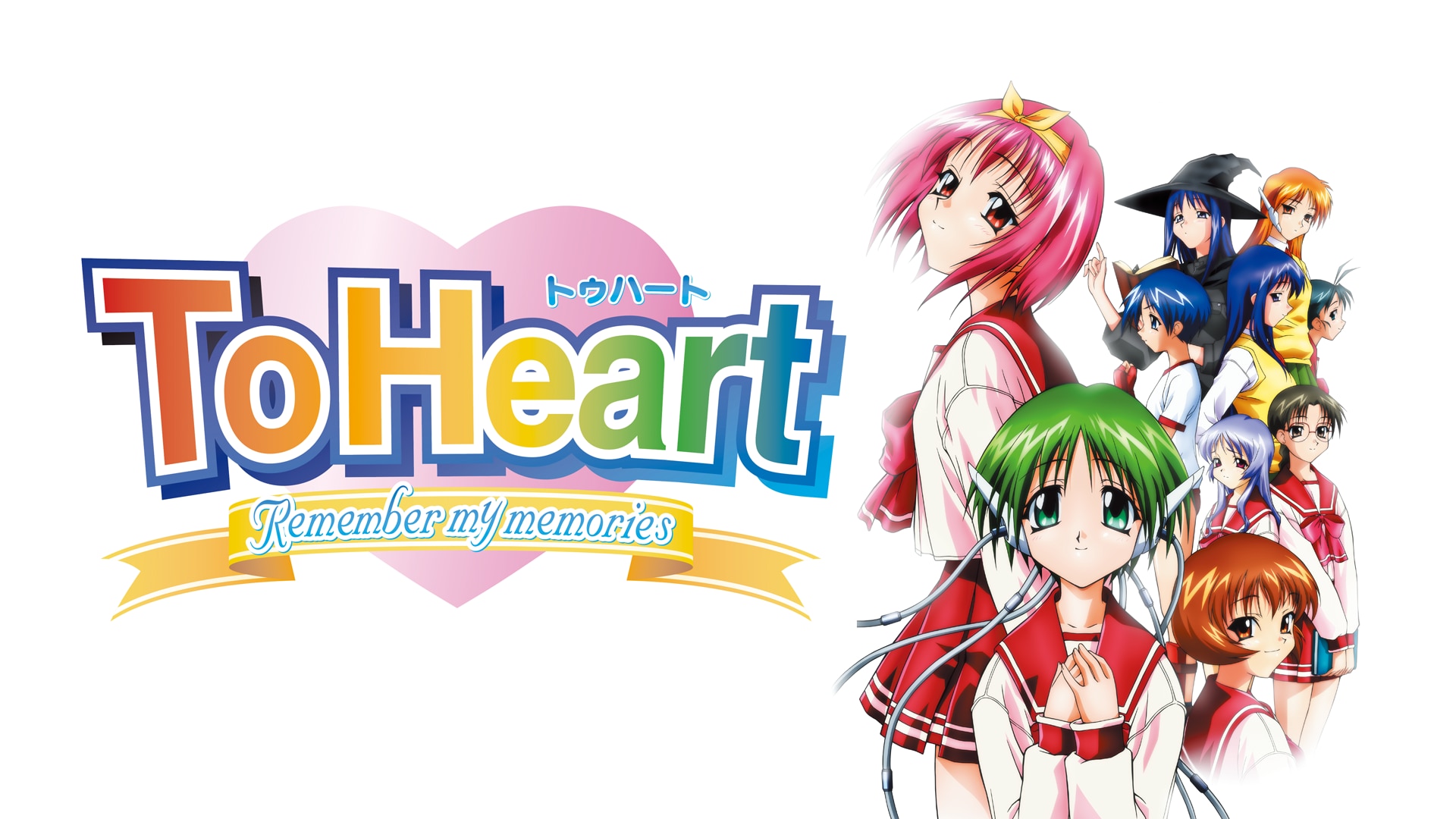 ToHeart Remember my memories | バンダイチャンネル｜初回おためし無料のアニメ配信サービス