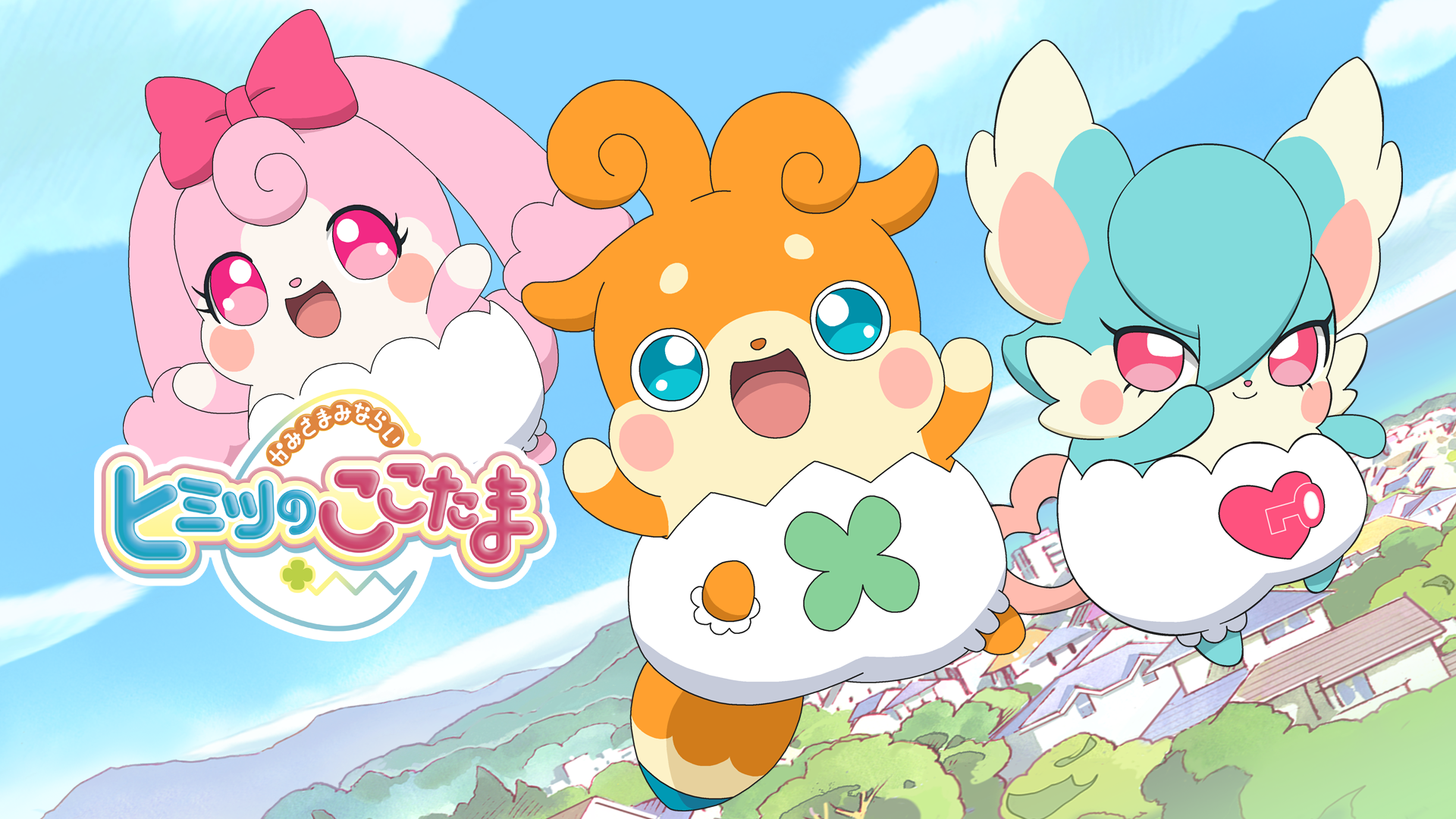 たま様 - モノのかみさま ここたま｜アニメキャスト・キャラクター 