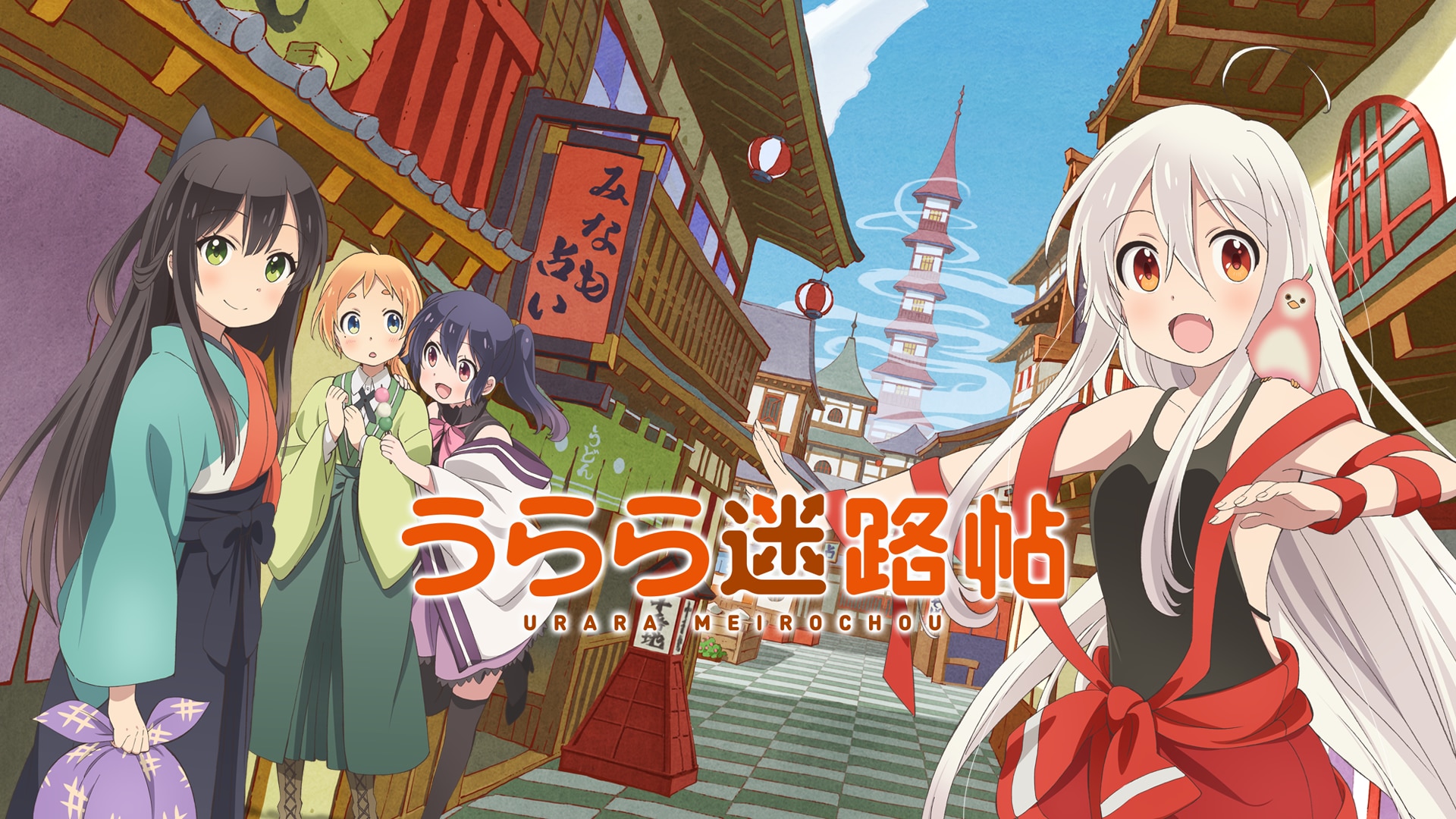 C90 うらら迷路帖 泉中術おでかけセット C90 うらら迷路帖 泉中術