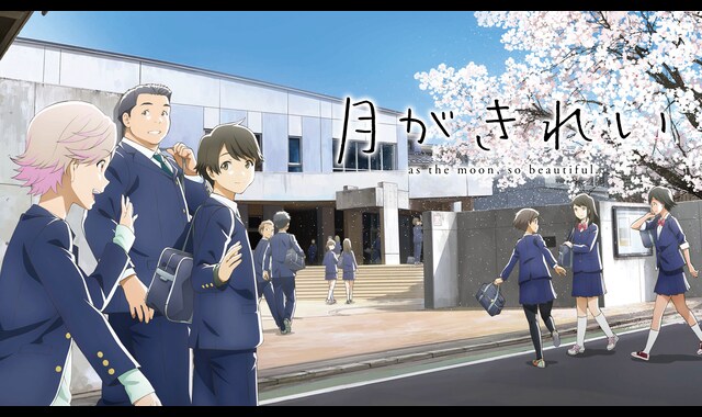 月がきれい 