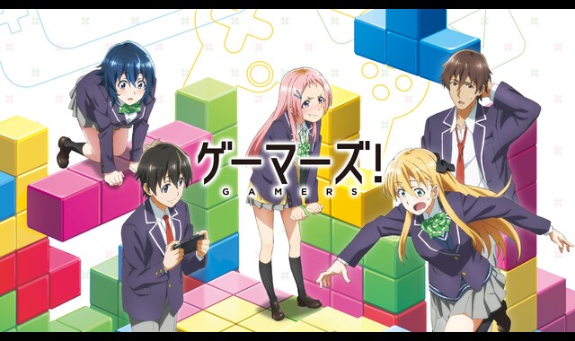 ゲーマーズ！ | バンダイチャンネル｜最新作から不朽の名作までアニメ