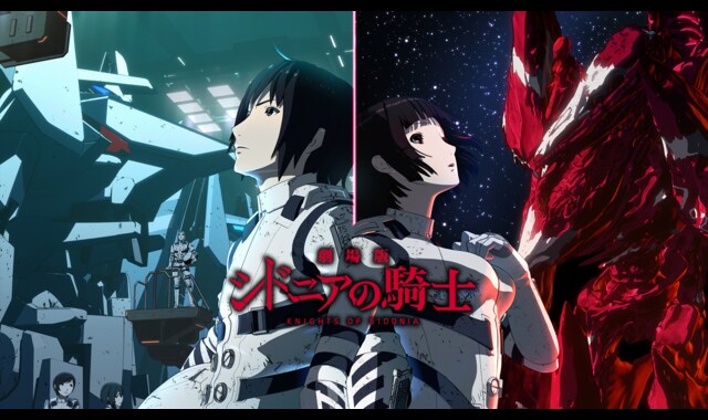「劇場版 シドニアの騎士」Blu-ray qqffhab 劇場版 シドニアの騎士: 映像キンクリ堂