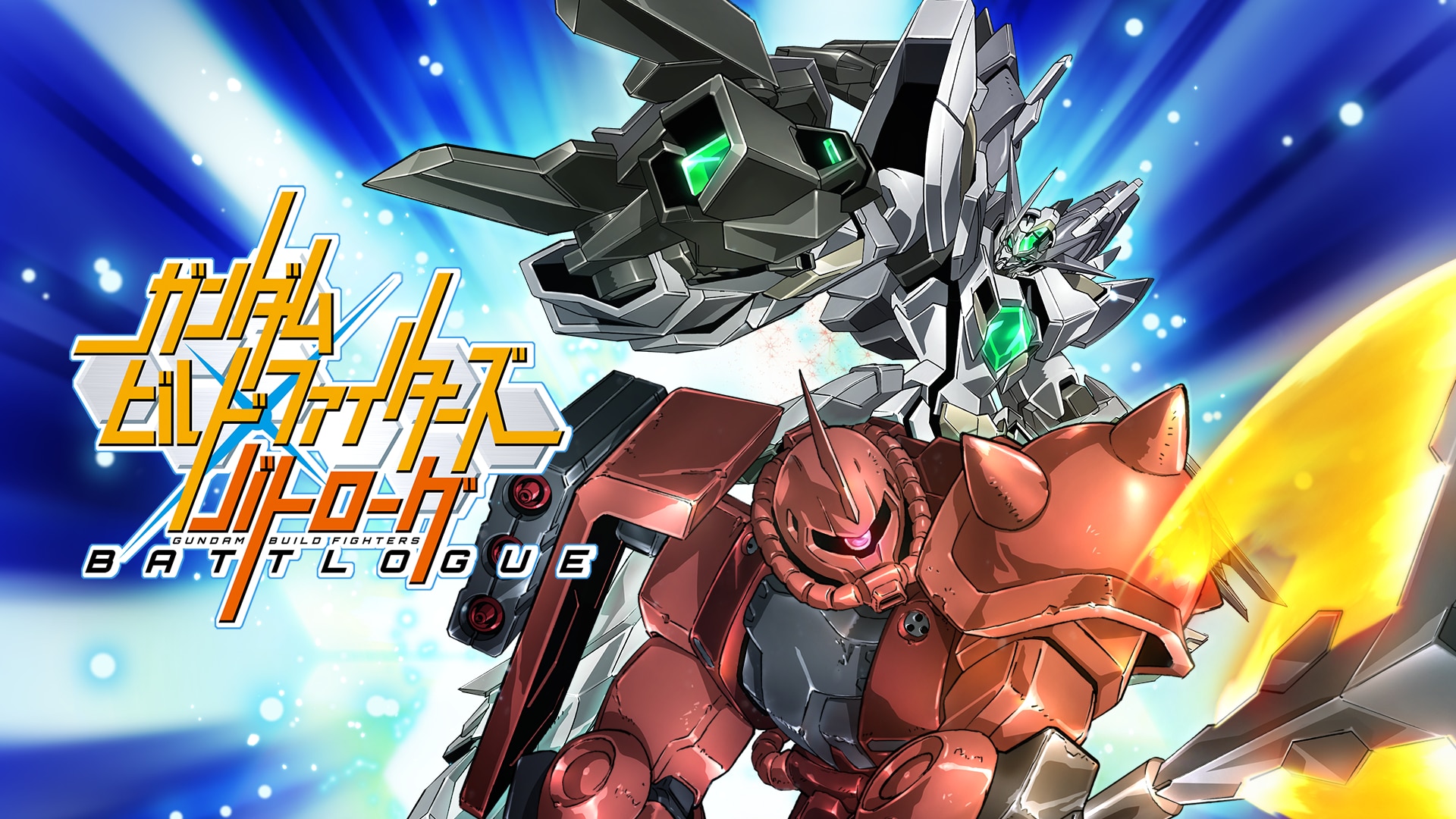 機動戦士ガンダム　ビルドシリーズ　バトローグ　ビルドストライク　6種セット Amazon | HGBF ガンダムビルドファイターズ バトローグ ビルド