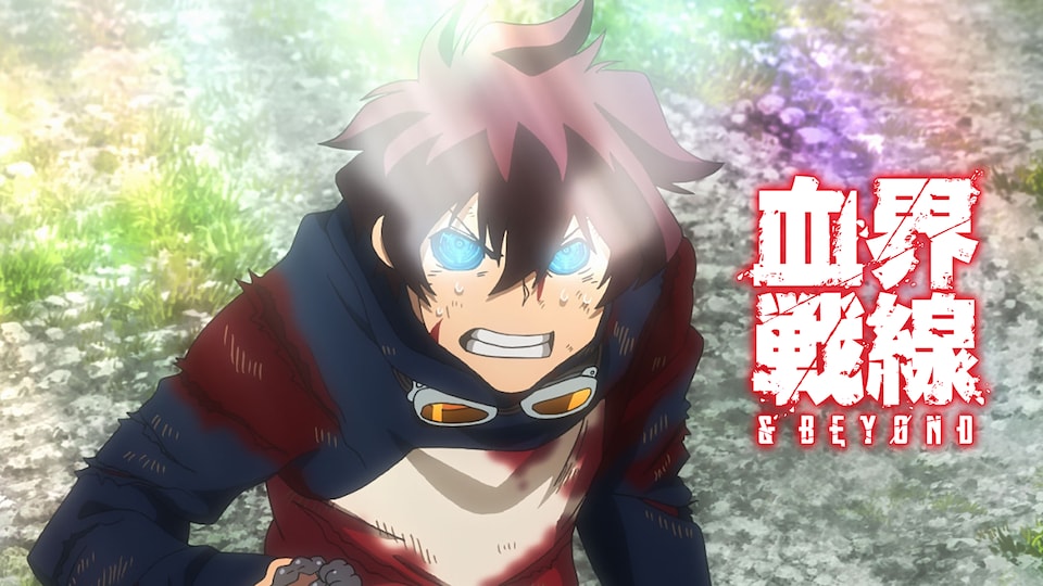 血界戦線 & BEYOND 第4話| バンダイチャンネル|最新作から不朽 血界戦線 & BEYOND 第4話| バンダイチャンネル|最新作から不朽