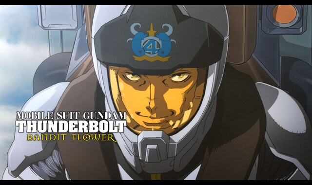 機動戦士ガンダム サンダーボルト BANDIT FLOWER | バンダイチャンネル