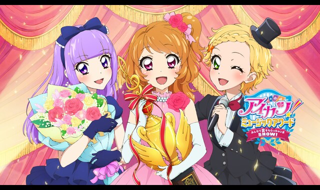 アイカツ！ミュージックアワード みんなで賞をもらっちゃいまSHOW