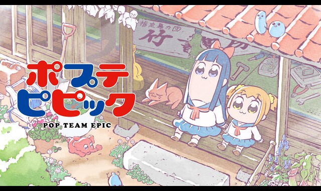 ポプテピピック バンダイチャンネル 初回おためし無料のアニメ配信サービス