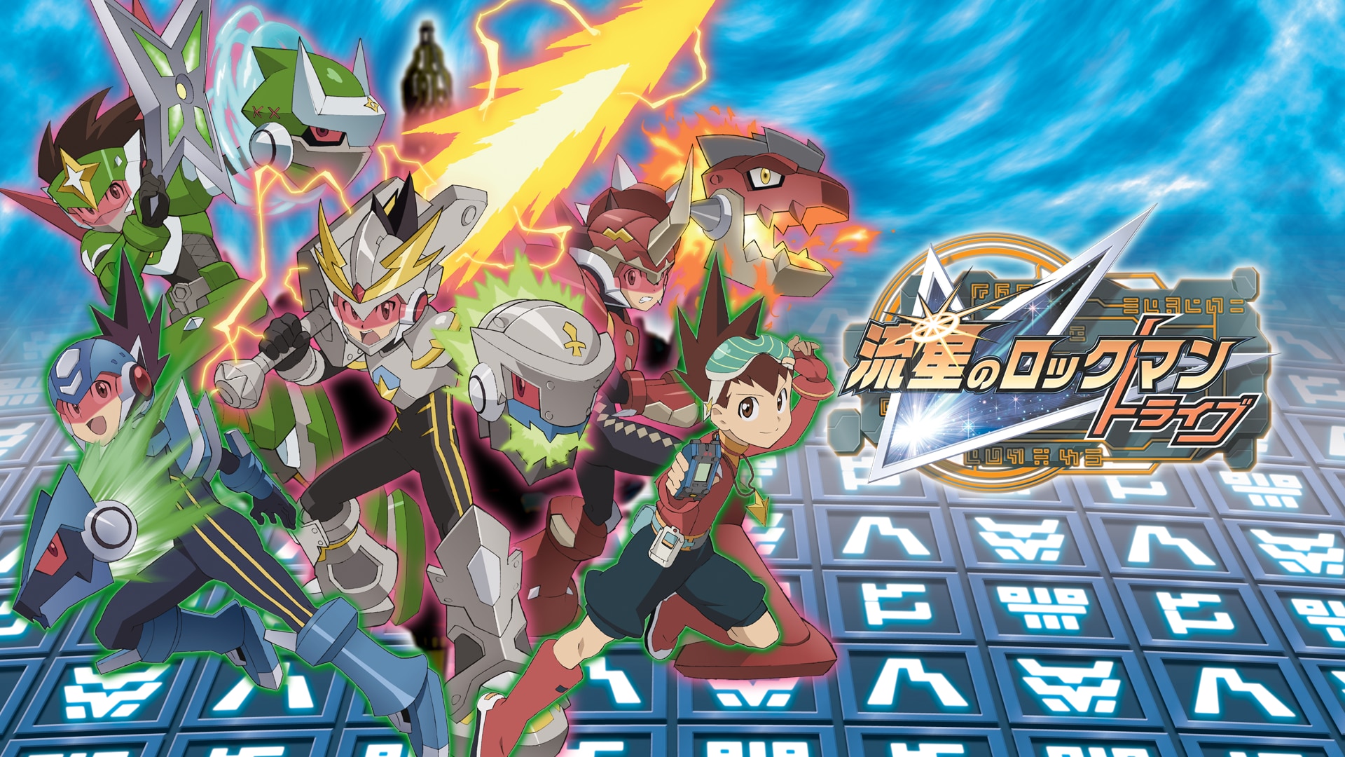 『ミソラからの贈り物』流星のロックマン トライブ ウェーブコマンドカード ミソラからの贈り物』流星のロックマン トライブ ウェーブコマンド