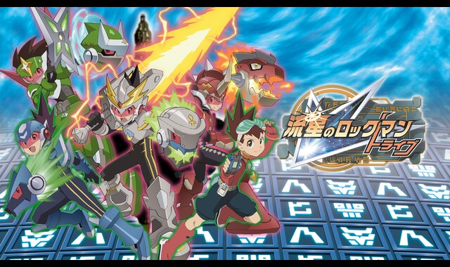 流星のロックマン トライブ | バンダイチャンネル｜最新作から不朽の
