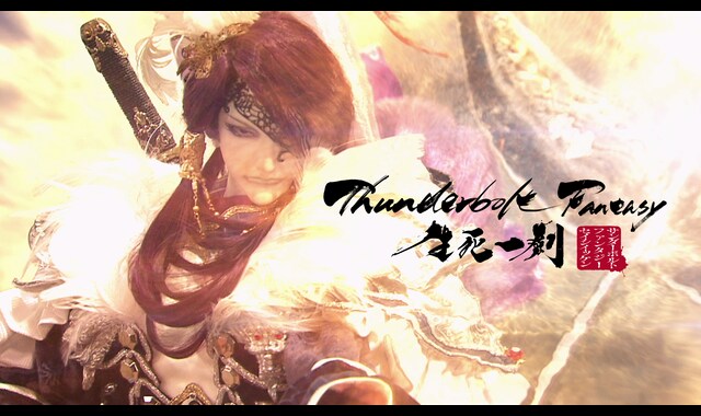 Thunderbolt Fantasy 生死一劍(完全生産限定版) [Blu-ray] z2zed1b Amazon.co.jp: Thunderbolt Fantasy 生死一劍(完全生産限定版