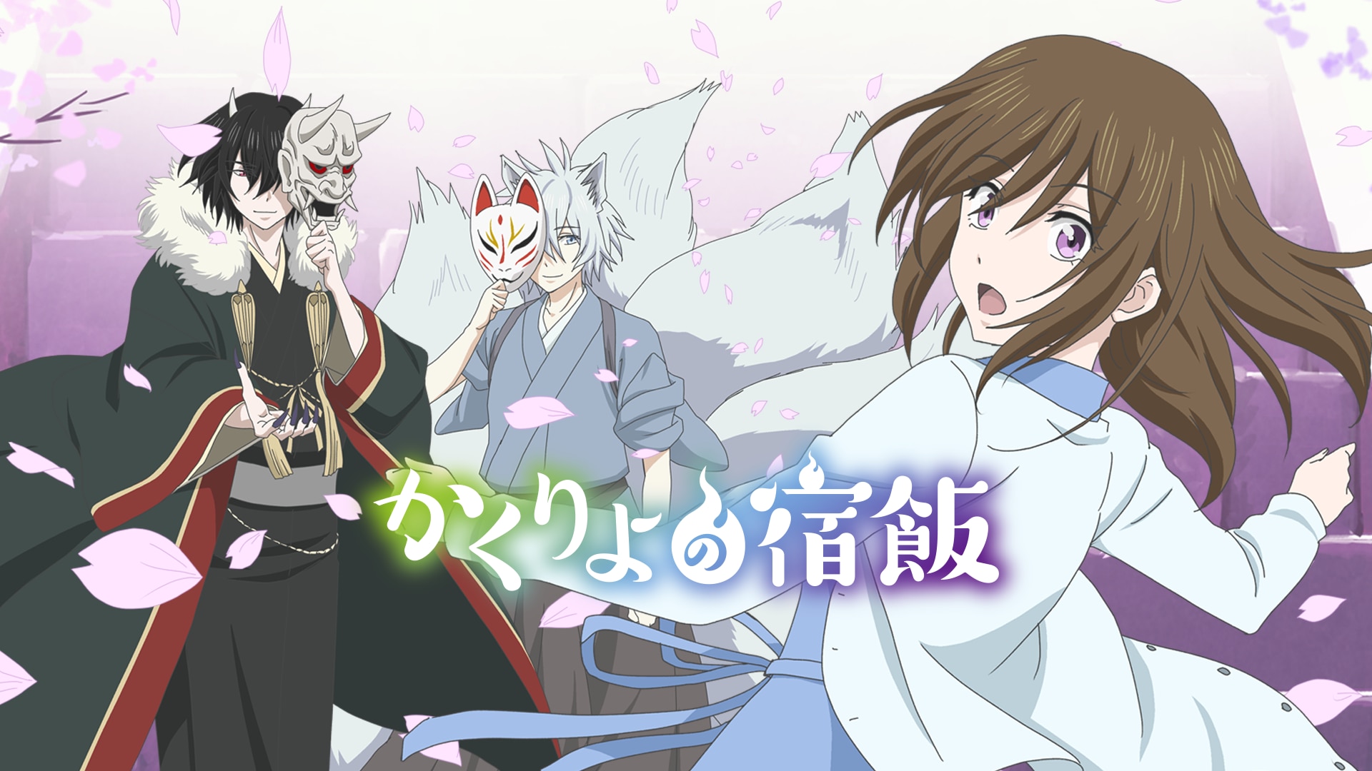 全巻セットDVD▽かくりよの宿飯(13枚セット)第1話～