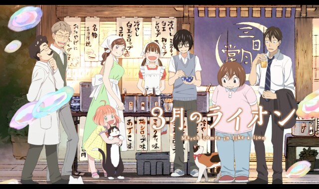 3月のライオン 3月のライオン情報局 on X: 