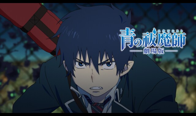 青の祓魔師 劇場版 | バンダイチャンネル｜最新作から不朽の名作まで