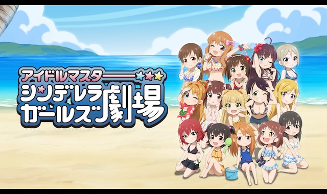 アイドルマスター シンデレラガールズ劇場 3rd SEASON