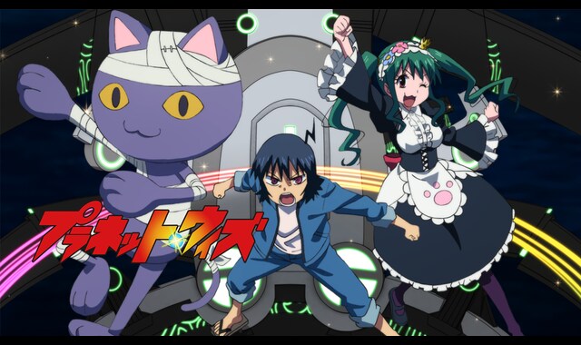 プラネット・ウィズ 