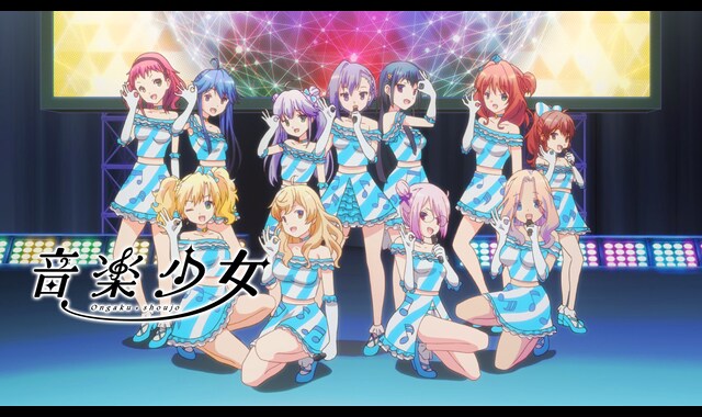 音楽少女 