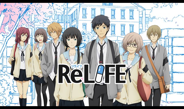 Relife バンダイチャンネル 初回おためし無料のアニメ配信サービス