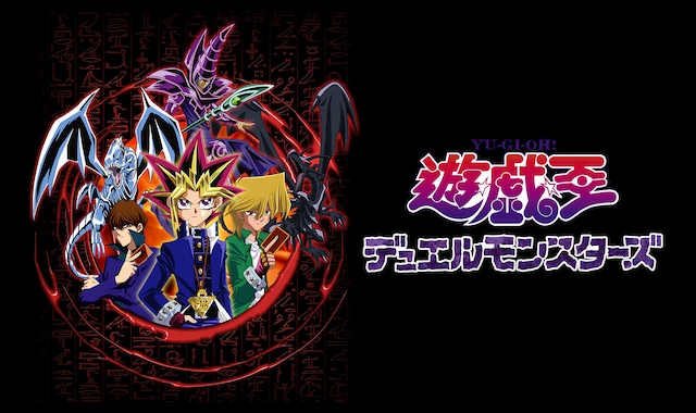 遊 戯 王デュエルモンスターズ バトルシティ編 前編 バンダイチャンネル 初回おためし無料のアニメ配信サービス 遊 戯 王デュエルモンスターズ バトルシティ編 前編 バンダイチャンネル 初回おためし無料のアニメ配信サービス