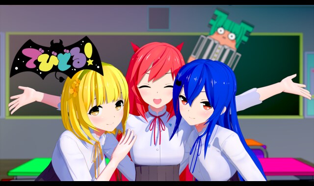 でびどる 